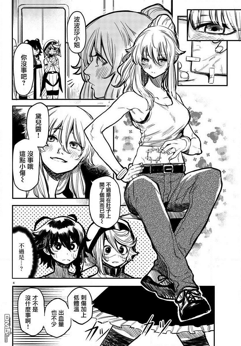 第16話解開鎖鏈（22P）