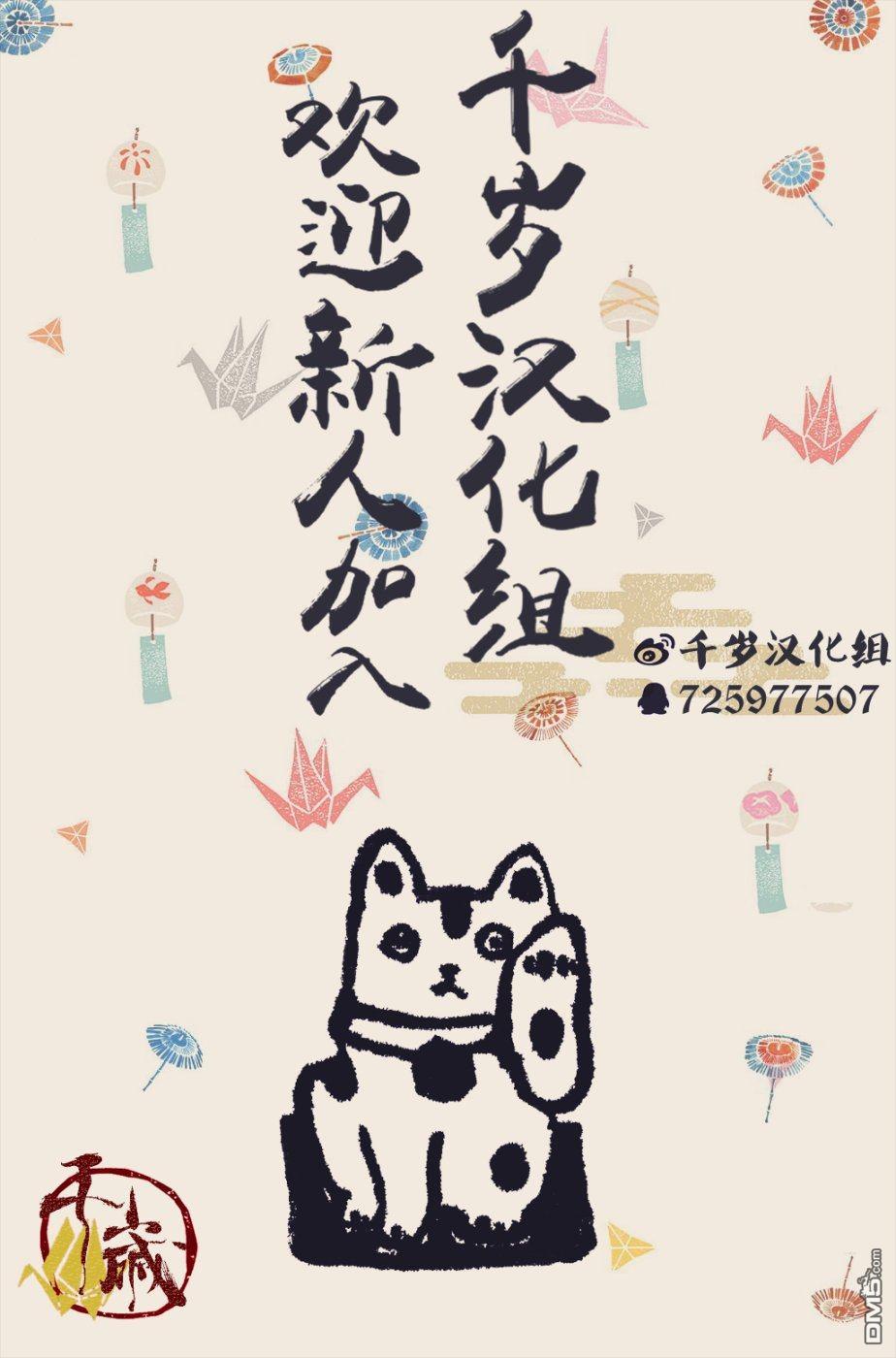 第16話解開鎖鏈（22P）
