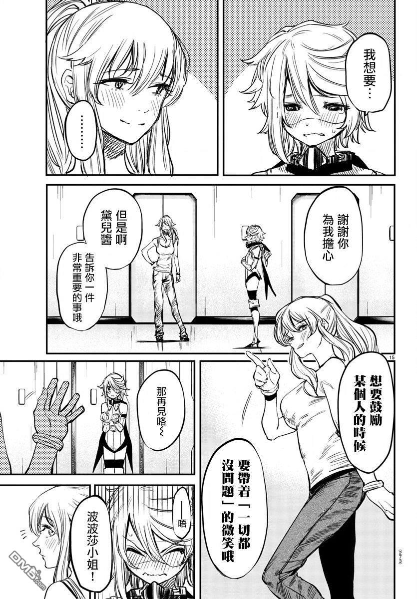 第17話幼稚（22P）