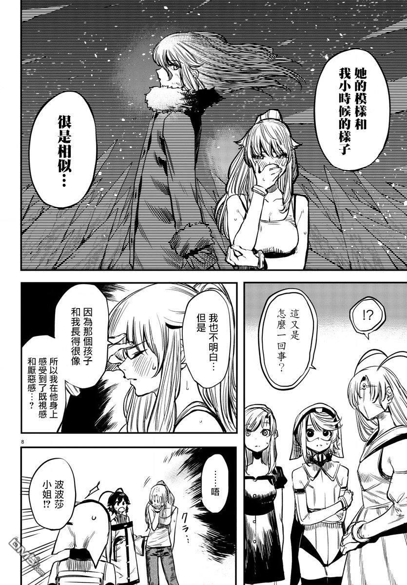 第17話幼稚（22P）