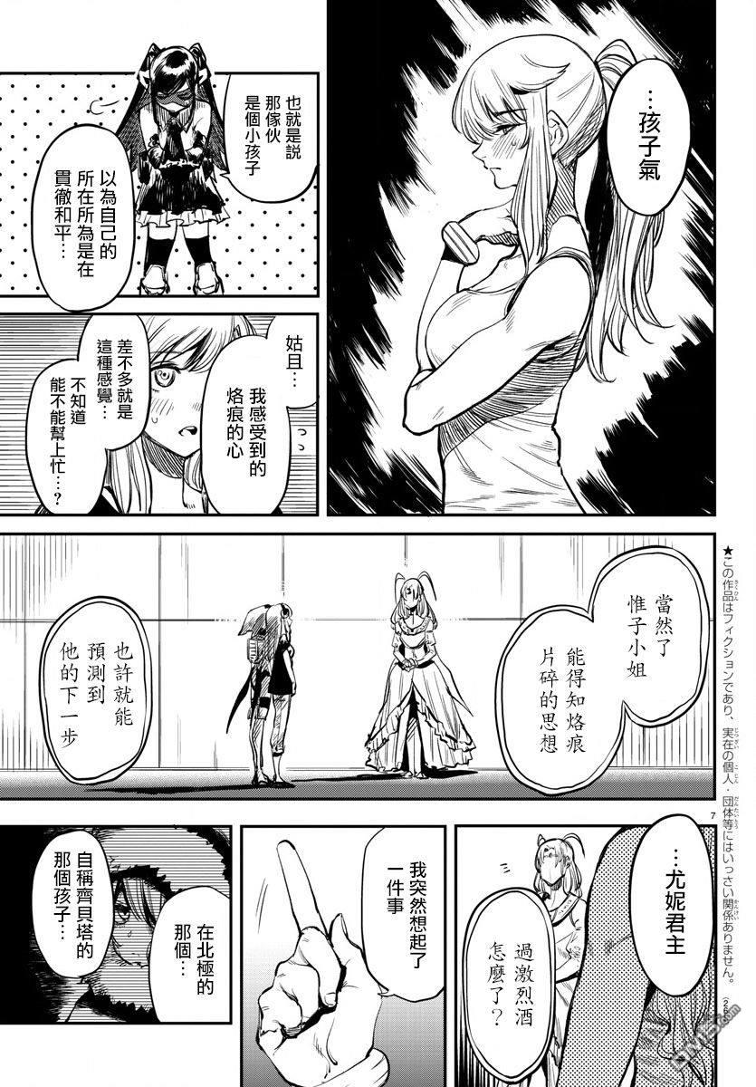 第17話幼稚（22P）