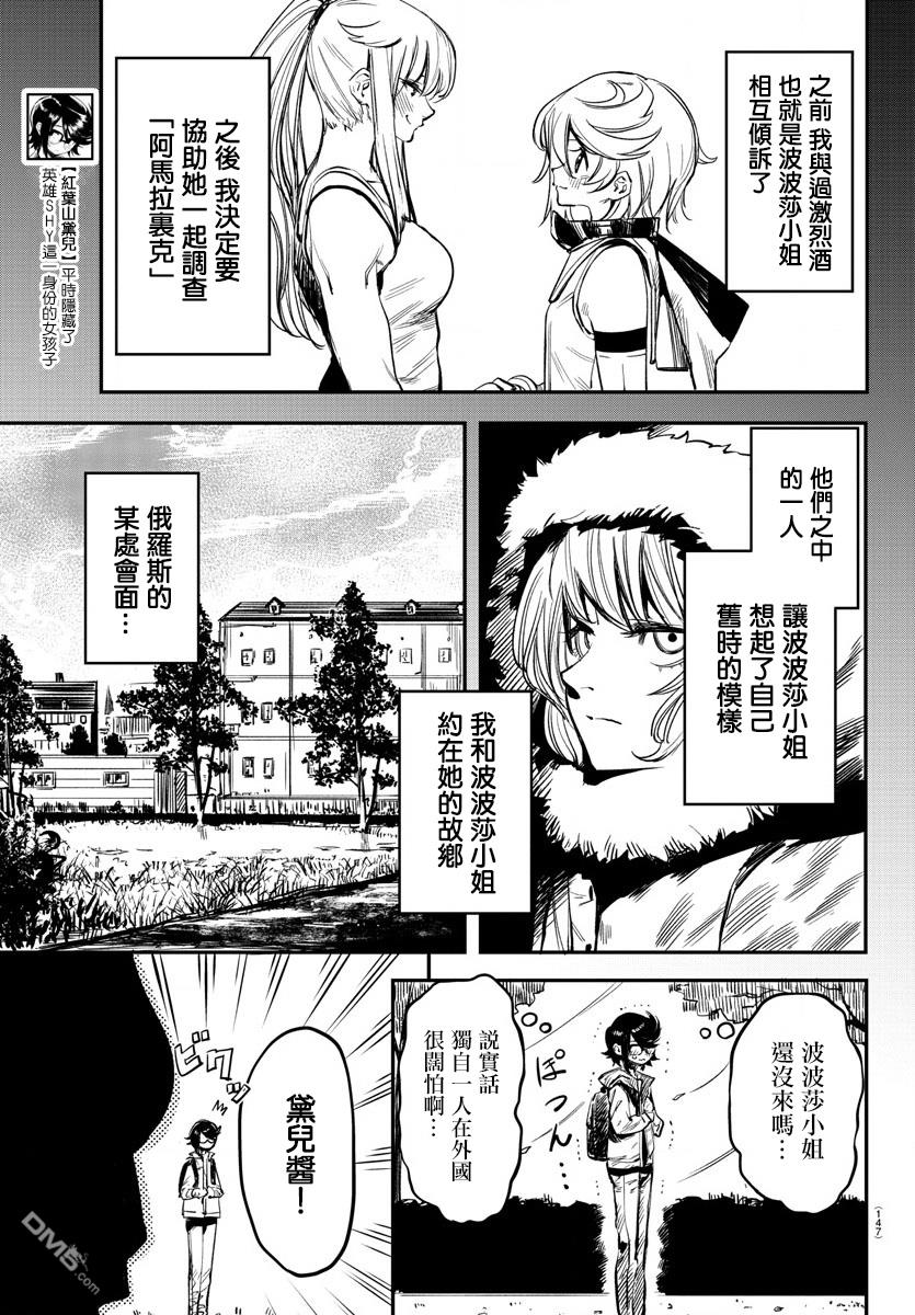 第18話俄羅斯很冷麼（23P）