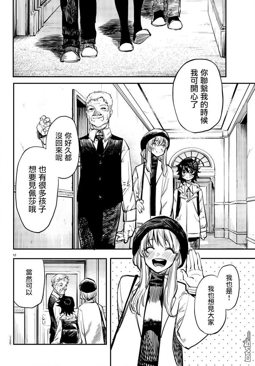 第18話俄羅斯很冷麼（23P）