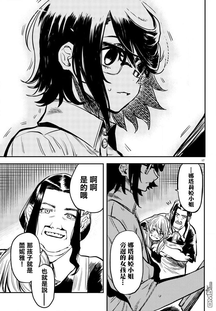 第19話別說我酗酒（23P）