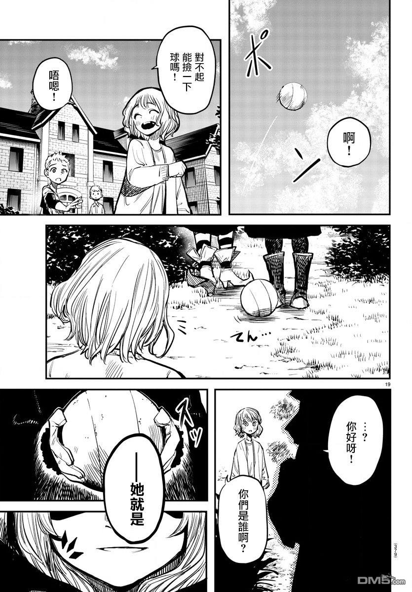 第19話別說我酗酒（23P）