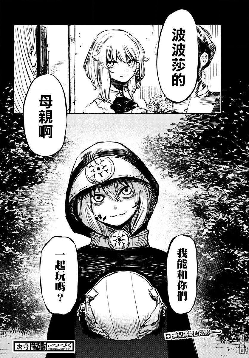 第19話別說我酗酒（23P）