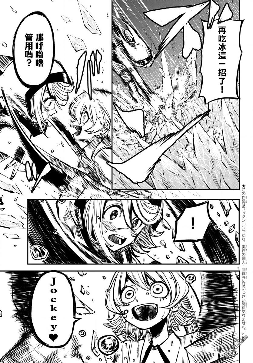 第22話混戰（23P）