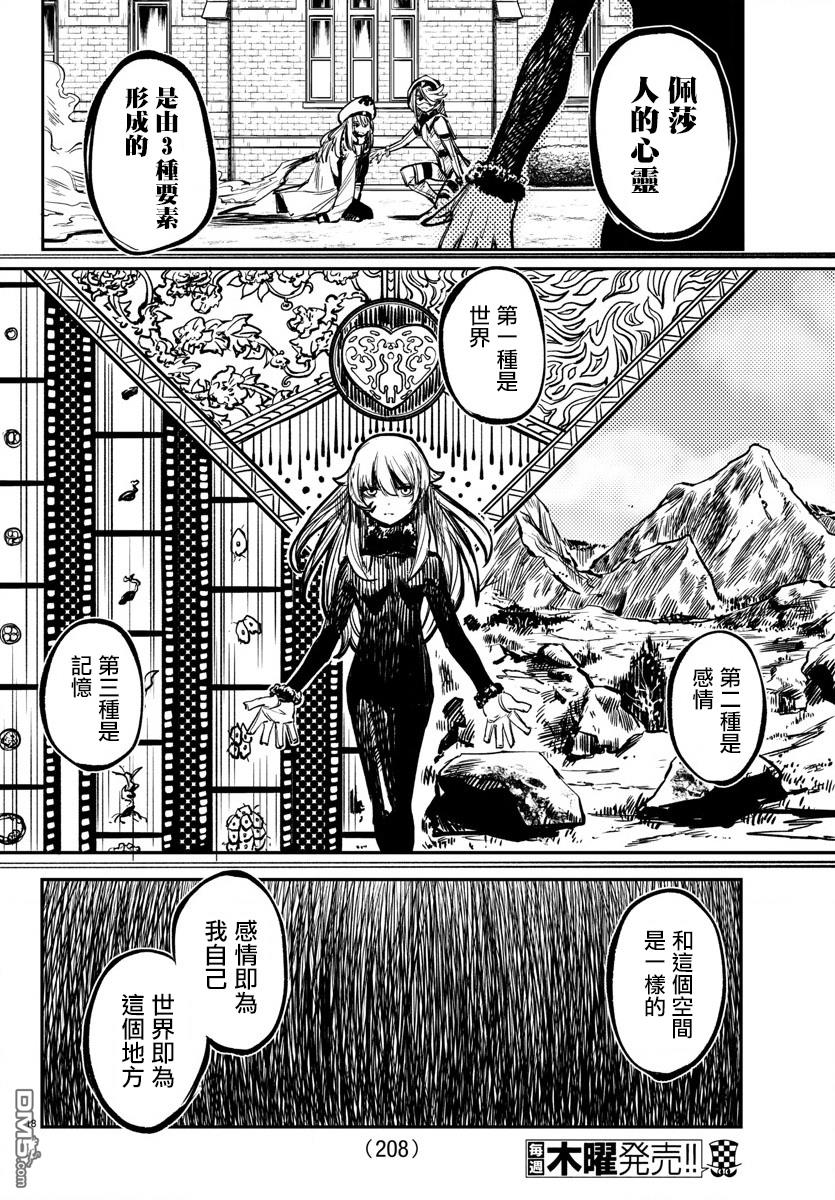 第22話混戰（23P）