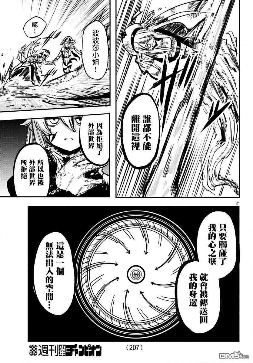 第22話混戰（23P）