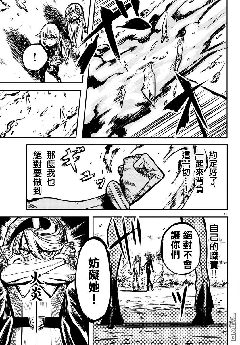 第22話混戰（23P）