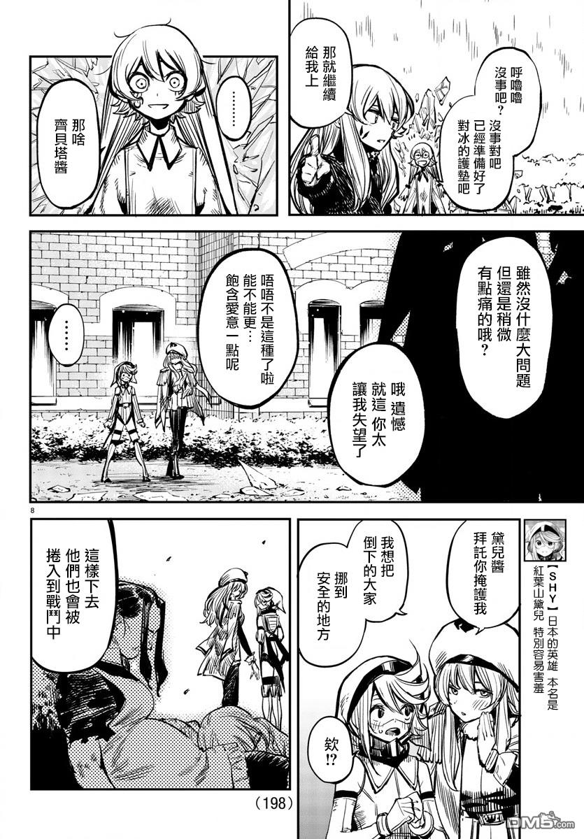 第22話混戰（23P）