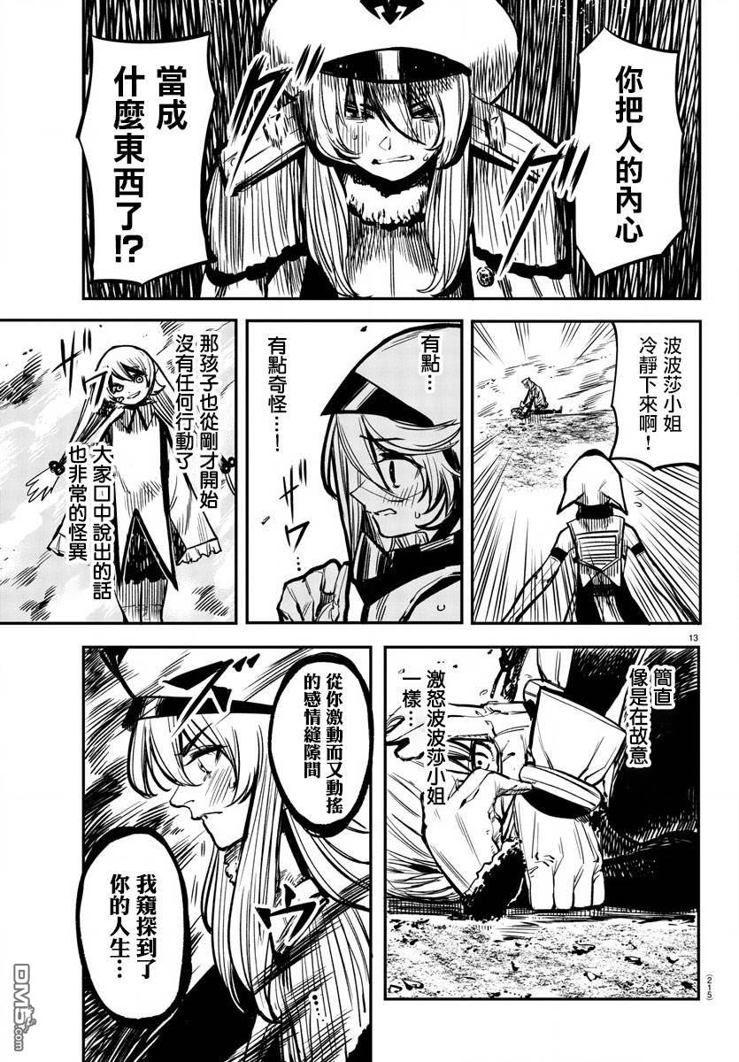 第23話真心（22P）