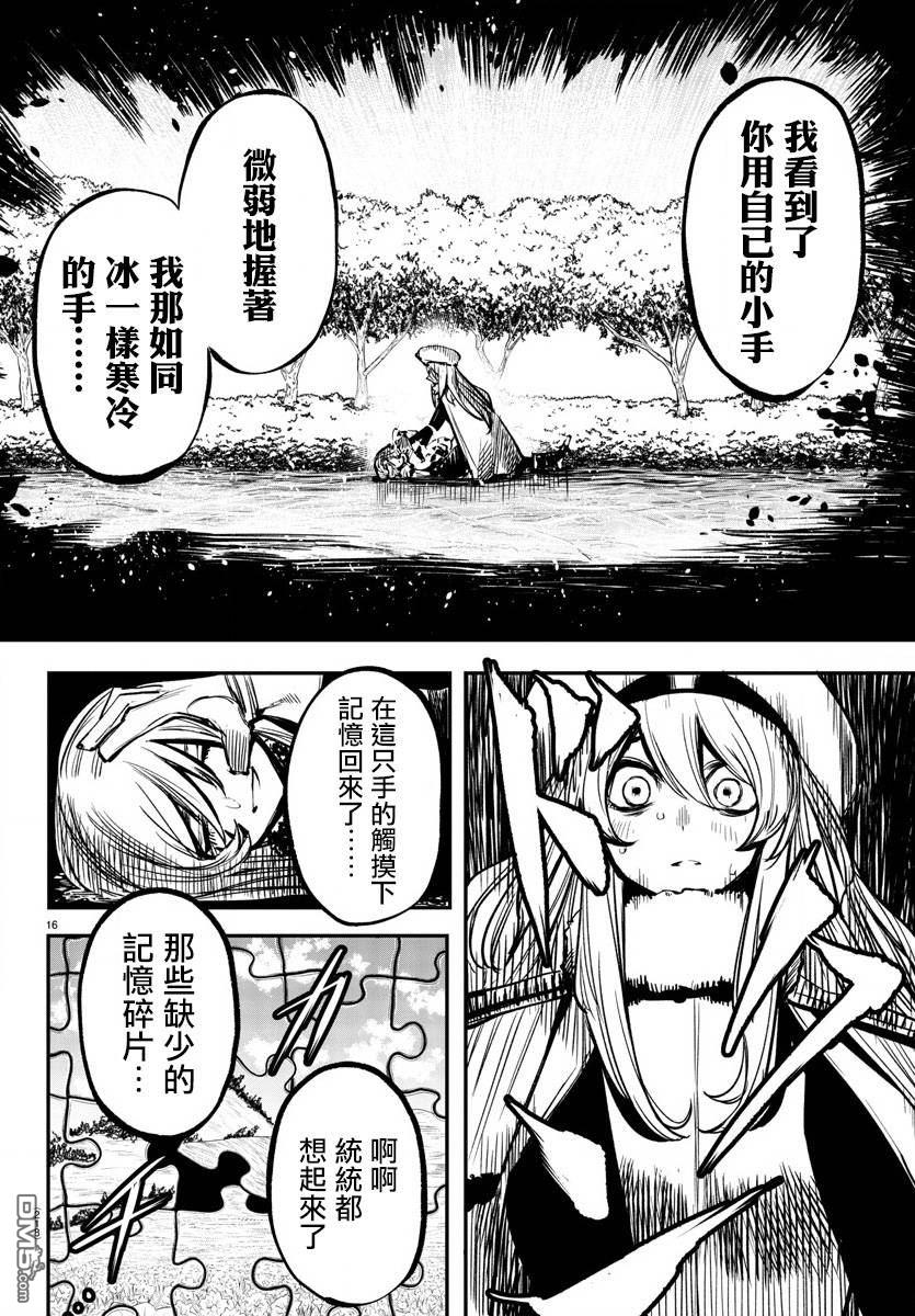 第23話真心（22P）