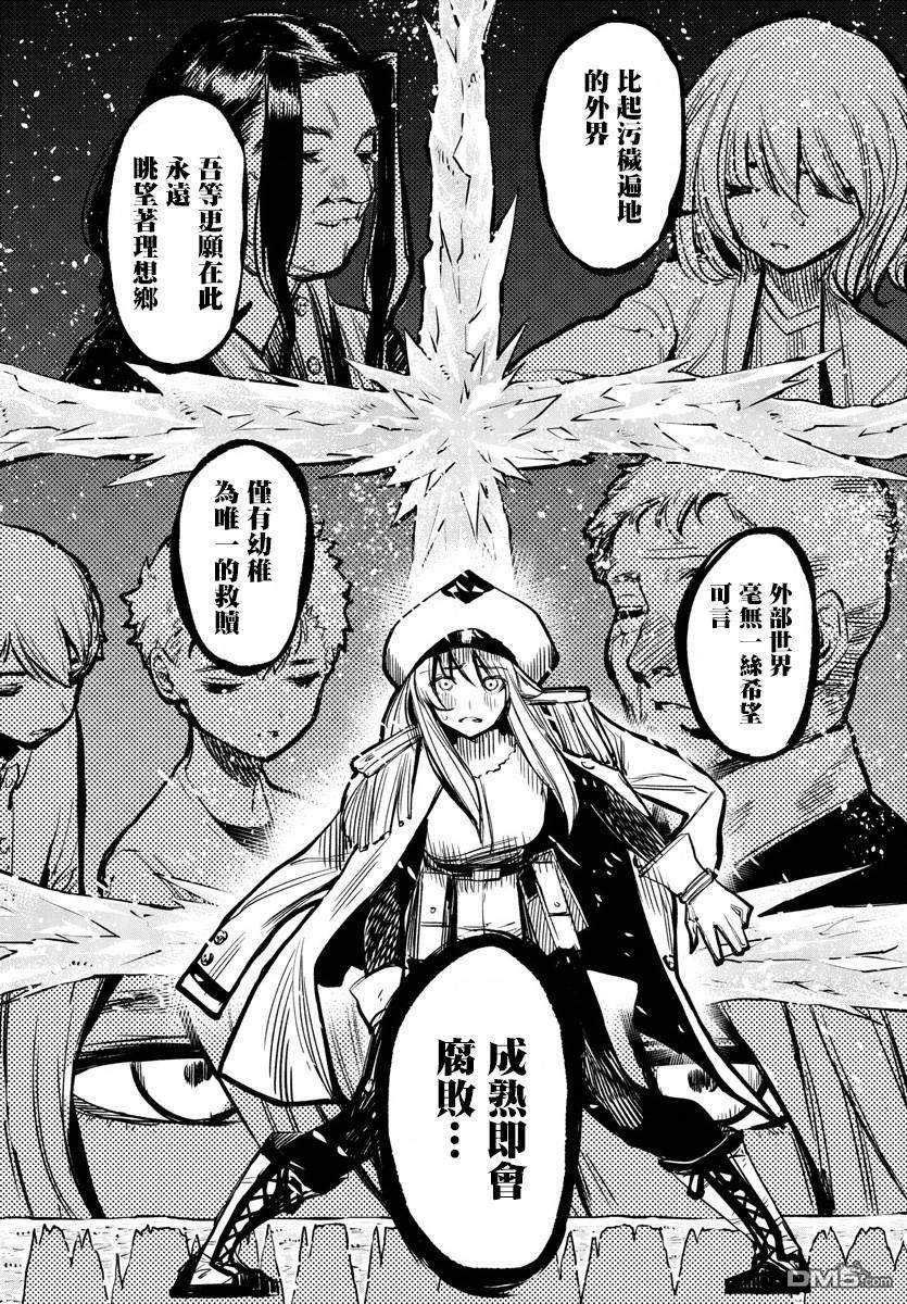 第23話真心（22P）