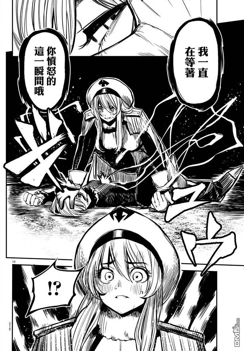 第23話真心（22P）