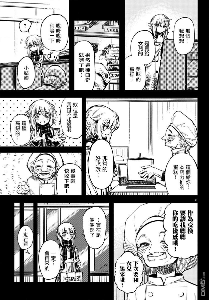 第24話冰凍的心（24P）