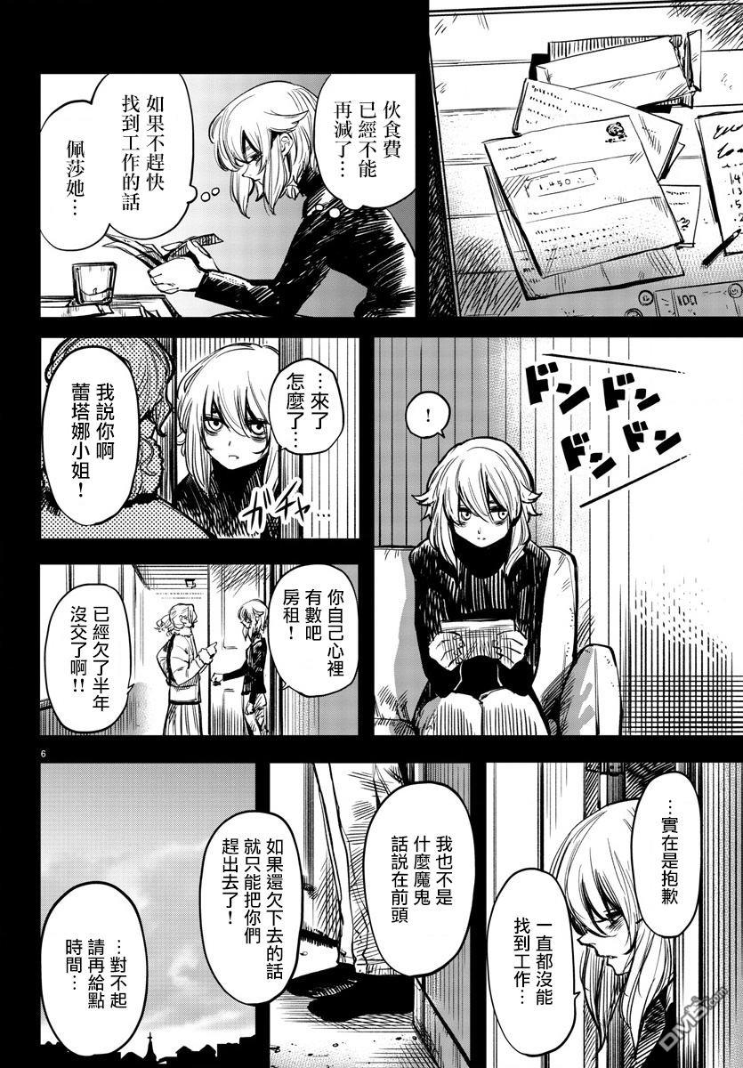 第24話冰凍的心（24P）