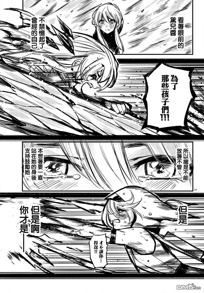 第25話寂寞的冰霜與小小的火花（24P）