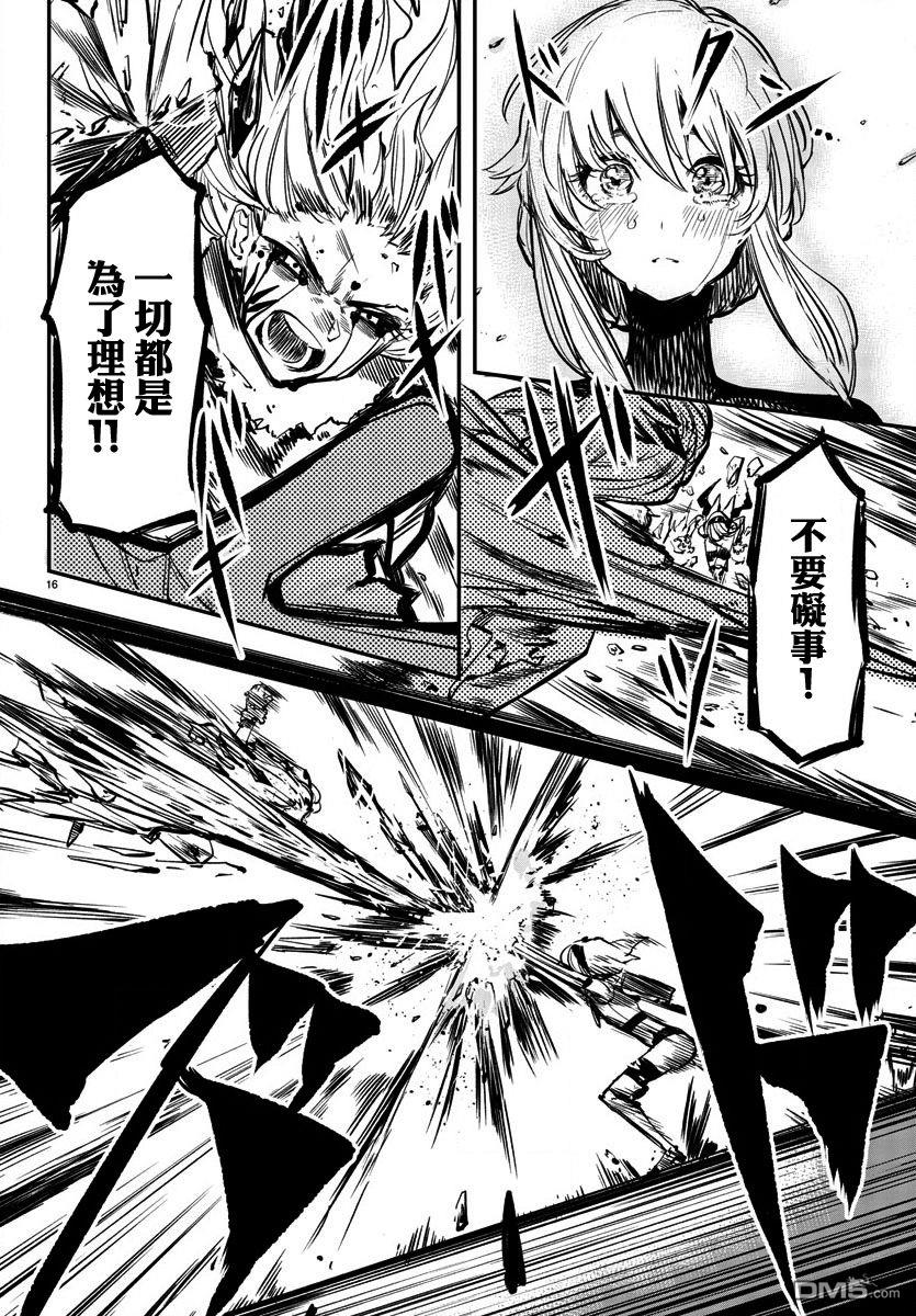 第25話寂寞的冰霜與小小的火花（24P）