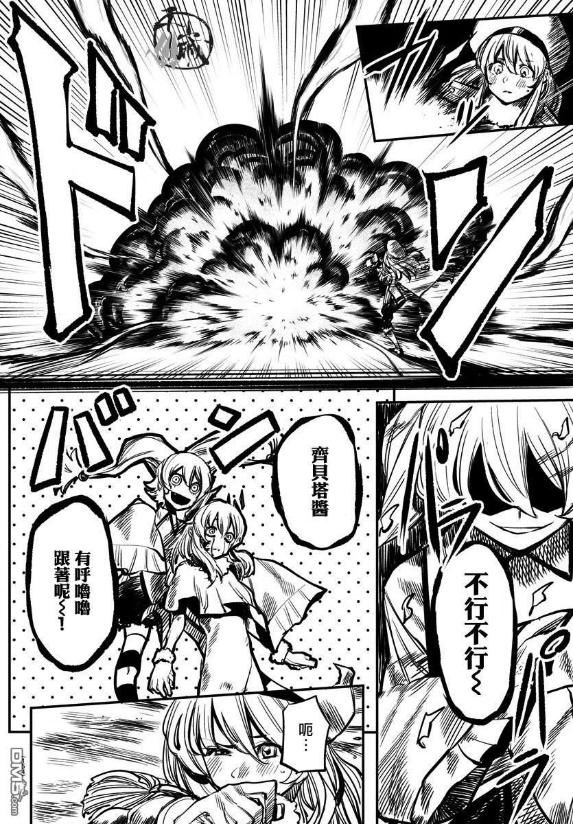 第26話不冷了哦（22P）
