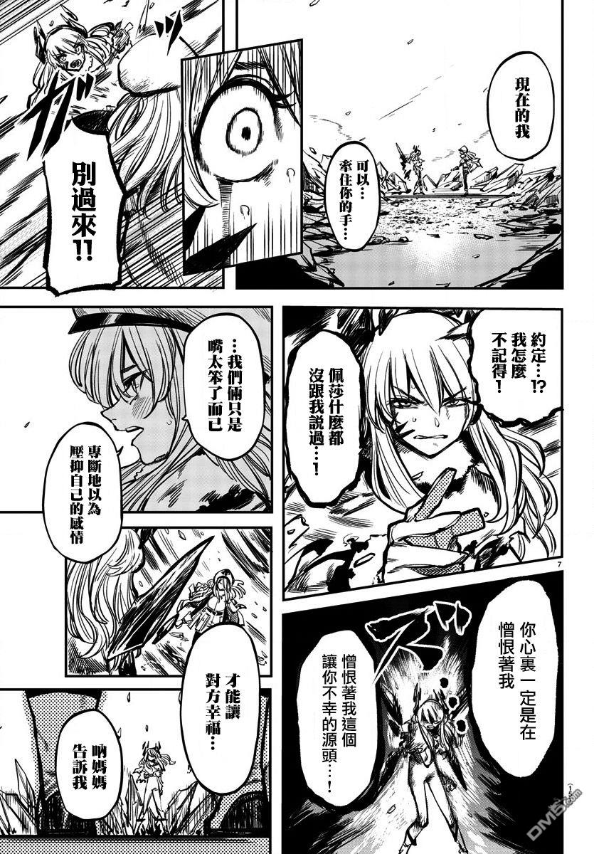 第26話不冷了哦（22P）