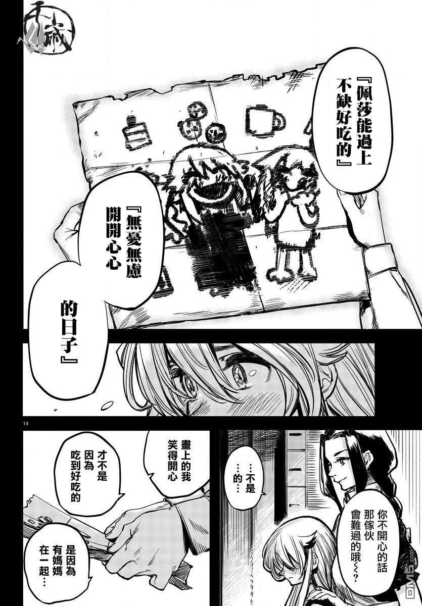 第27話致媽媽（23P）