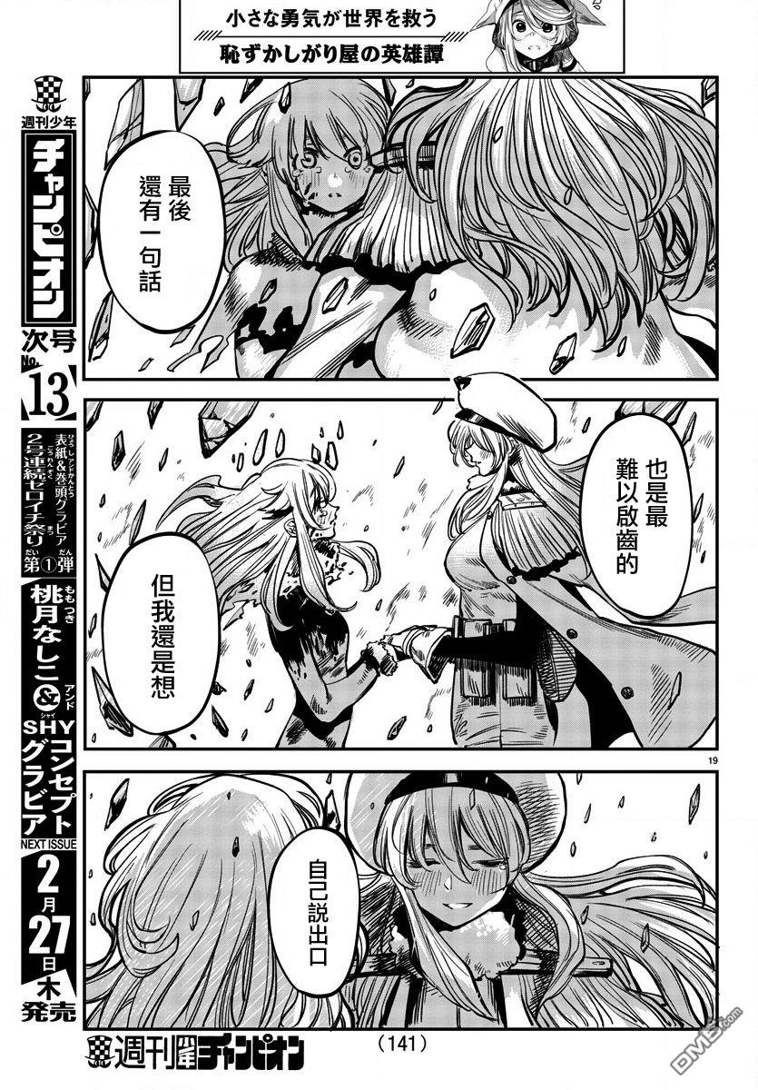 第27話致媽媽（23P）
