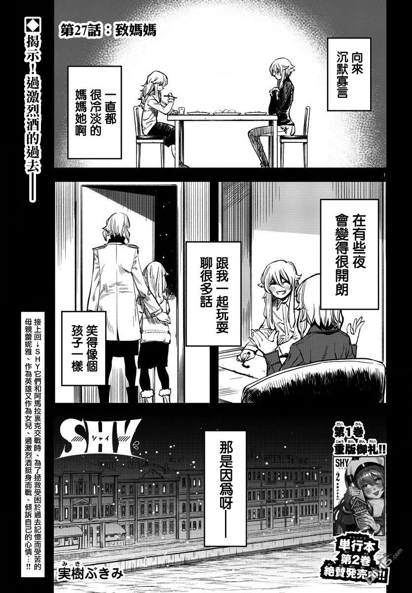 第27話致媽媽（23P）