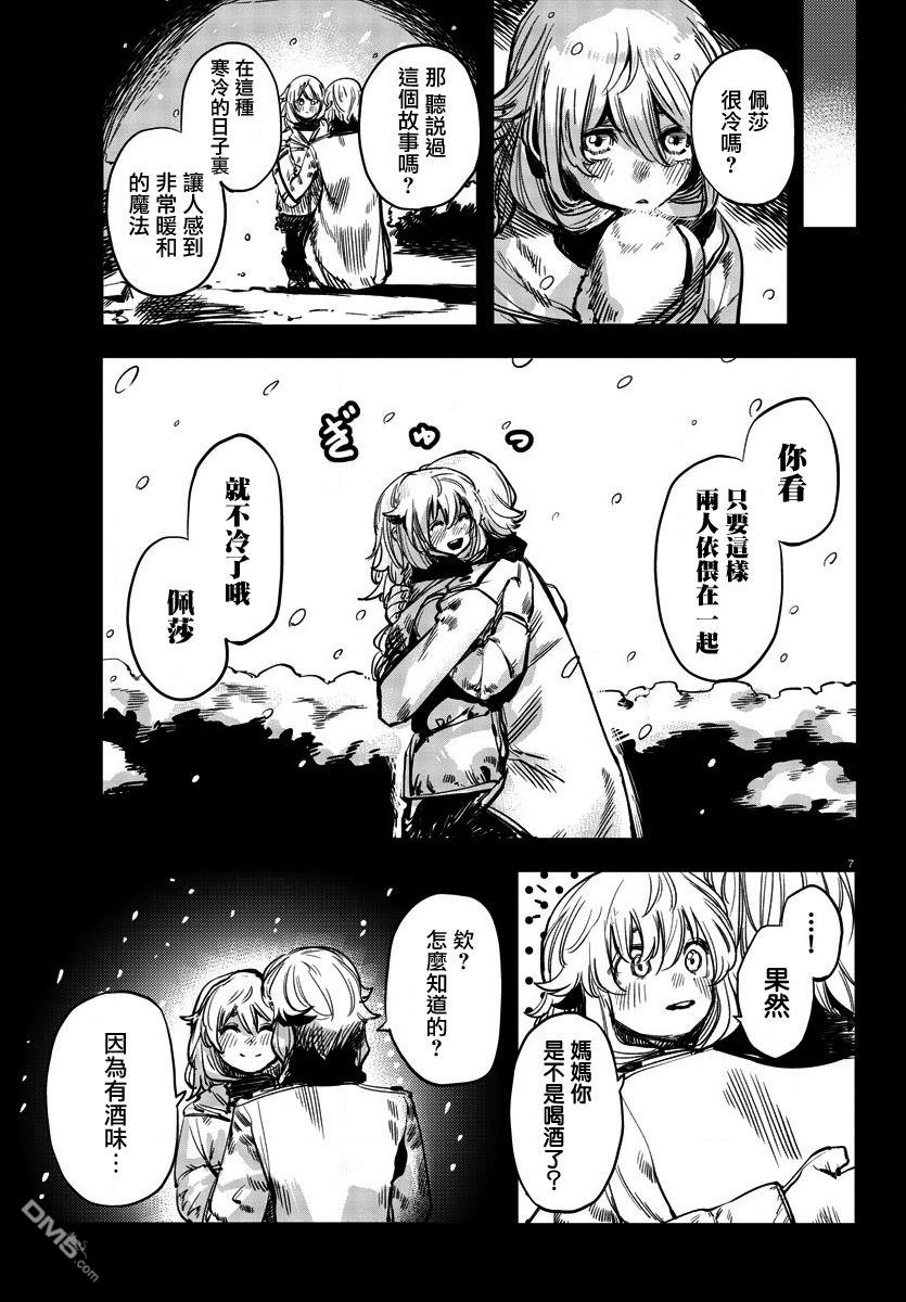第27話致媽媽（23P）