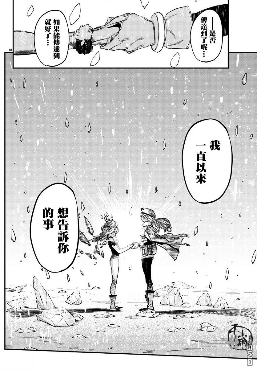 第27話致媽媽（23P）