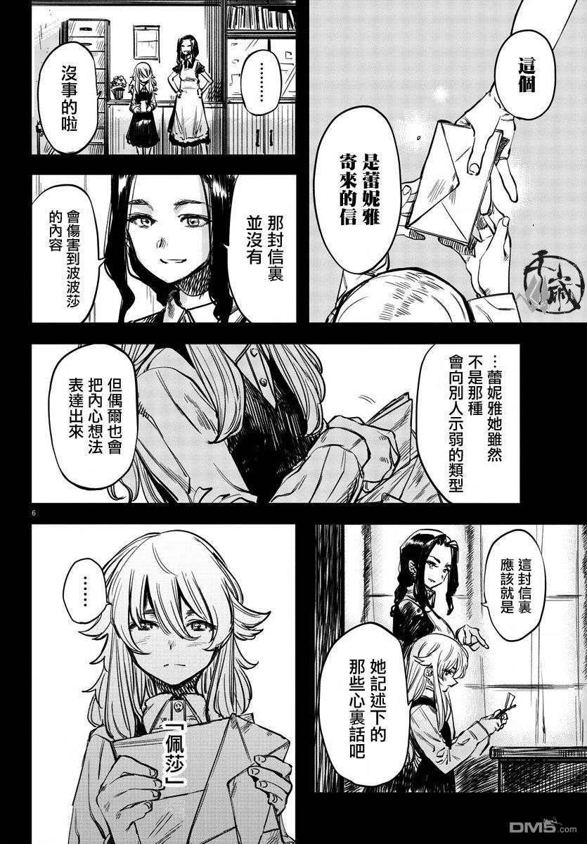 第27話致媽媽（23P）