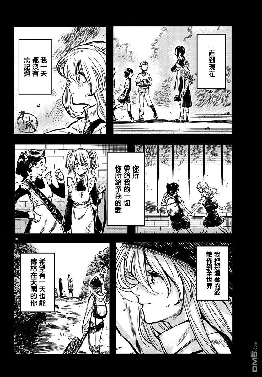 第27話致媽媽（23P）