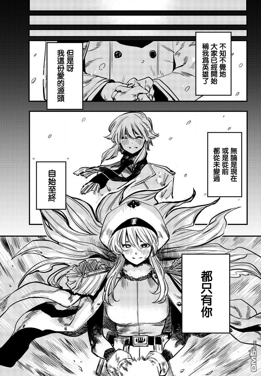 第27話致媽媽（23P）