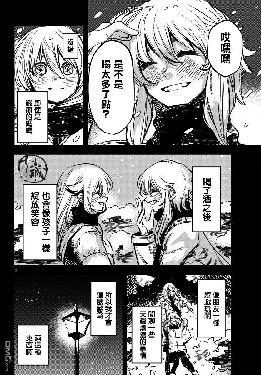 第27話致媽媽（23P）