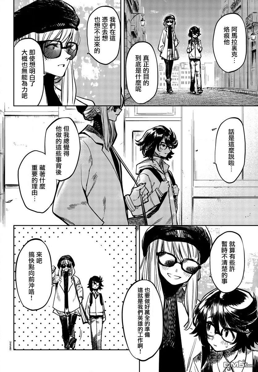 第29話前進的動力（23P）