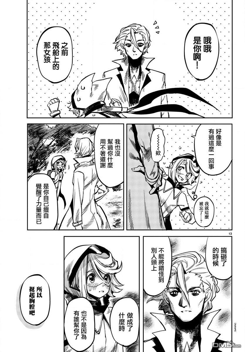 第29話前進的動力（23P）
