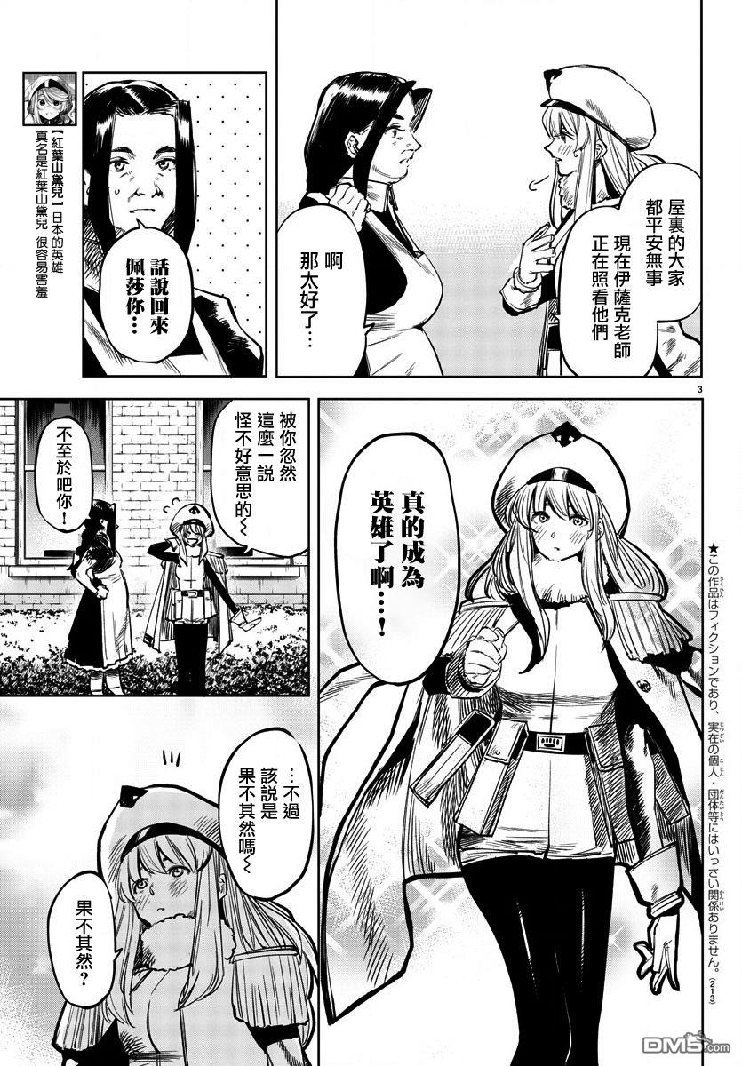 第29話前進的動力（23P）