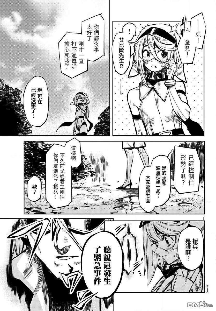 第29話前進的動力（23P）