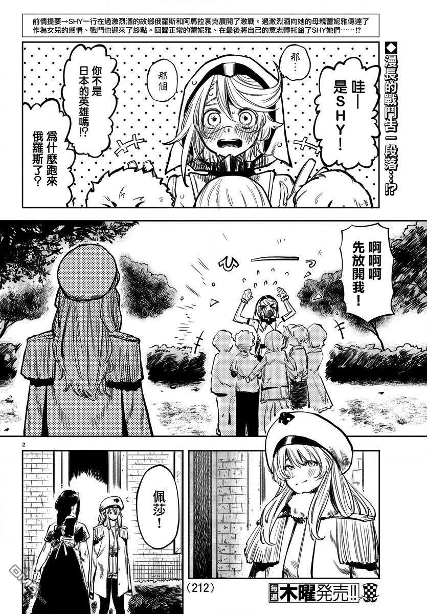 第29話前進的動力（23P）
