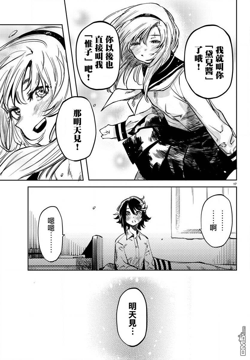 第30話（23P）