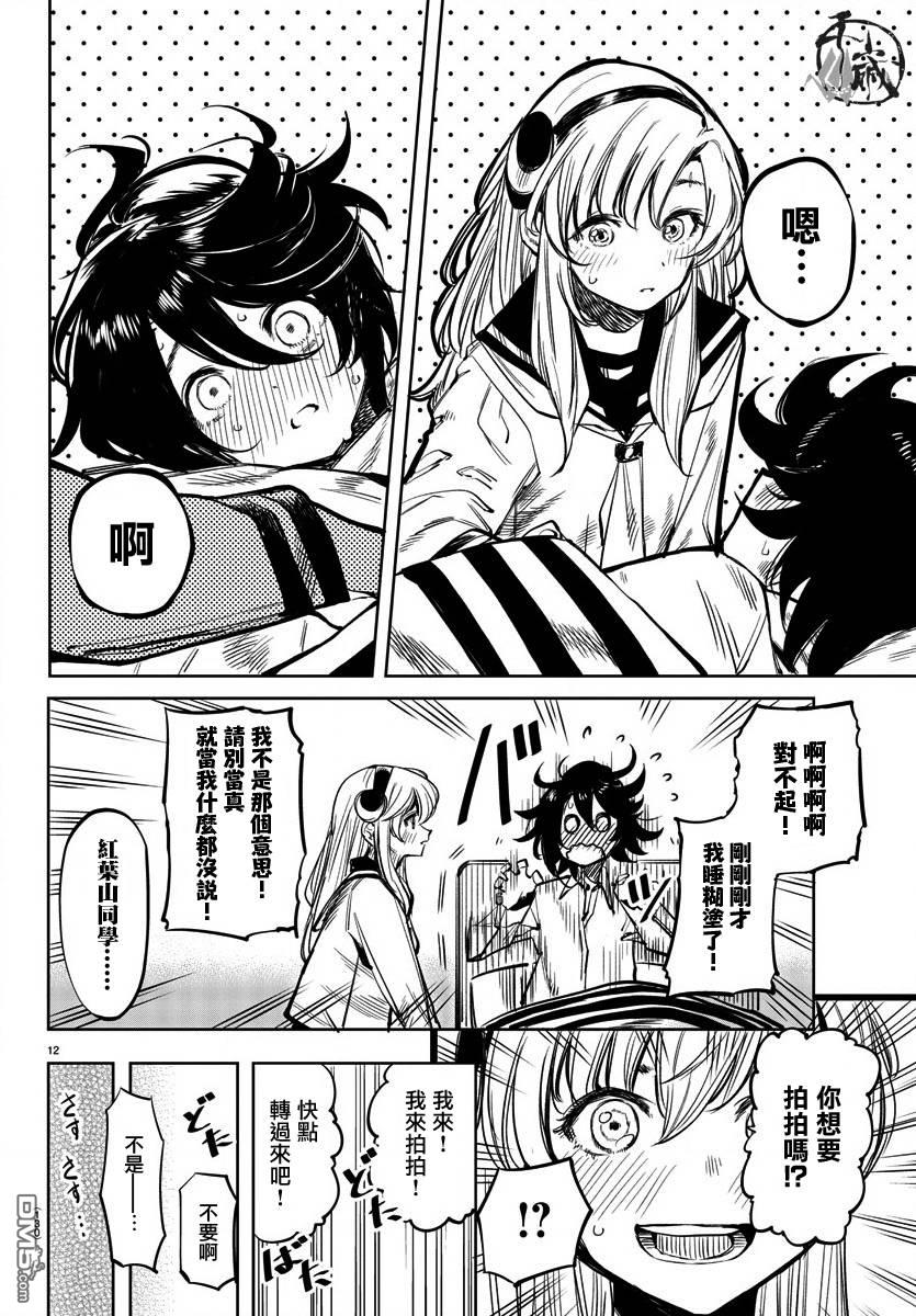 第30話（23P）
