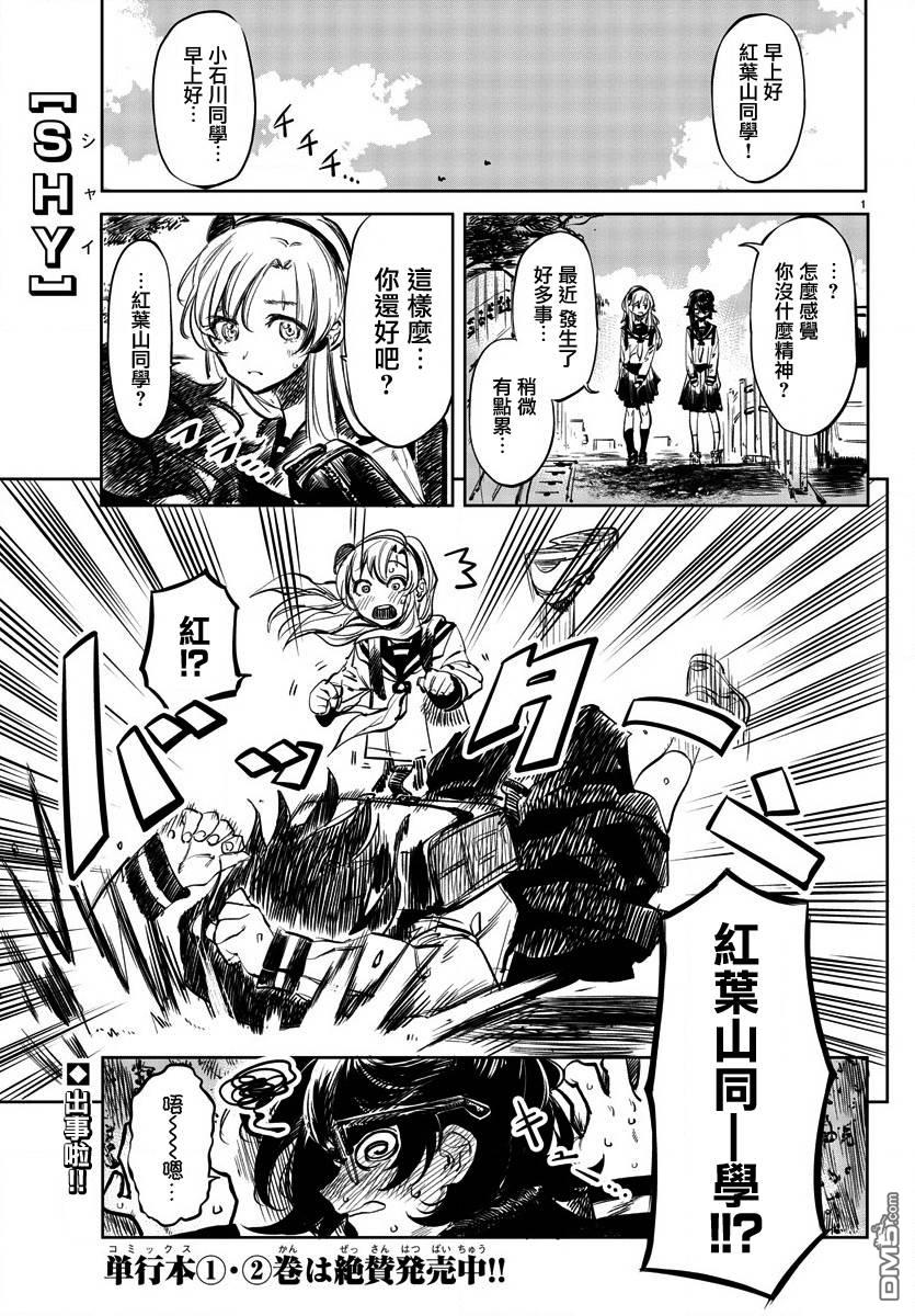 第30話（23P）
