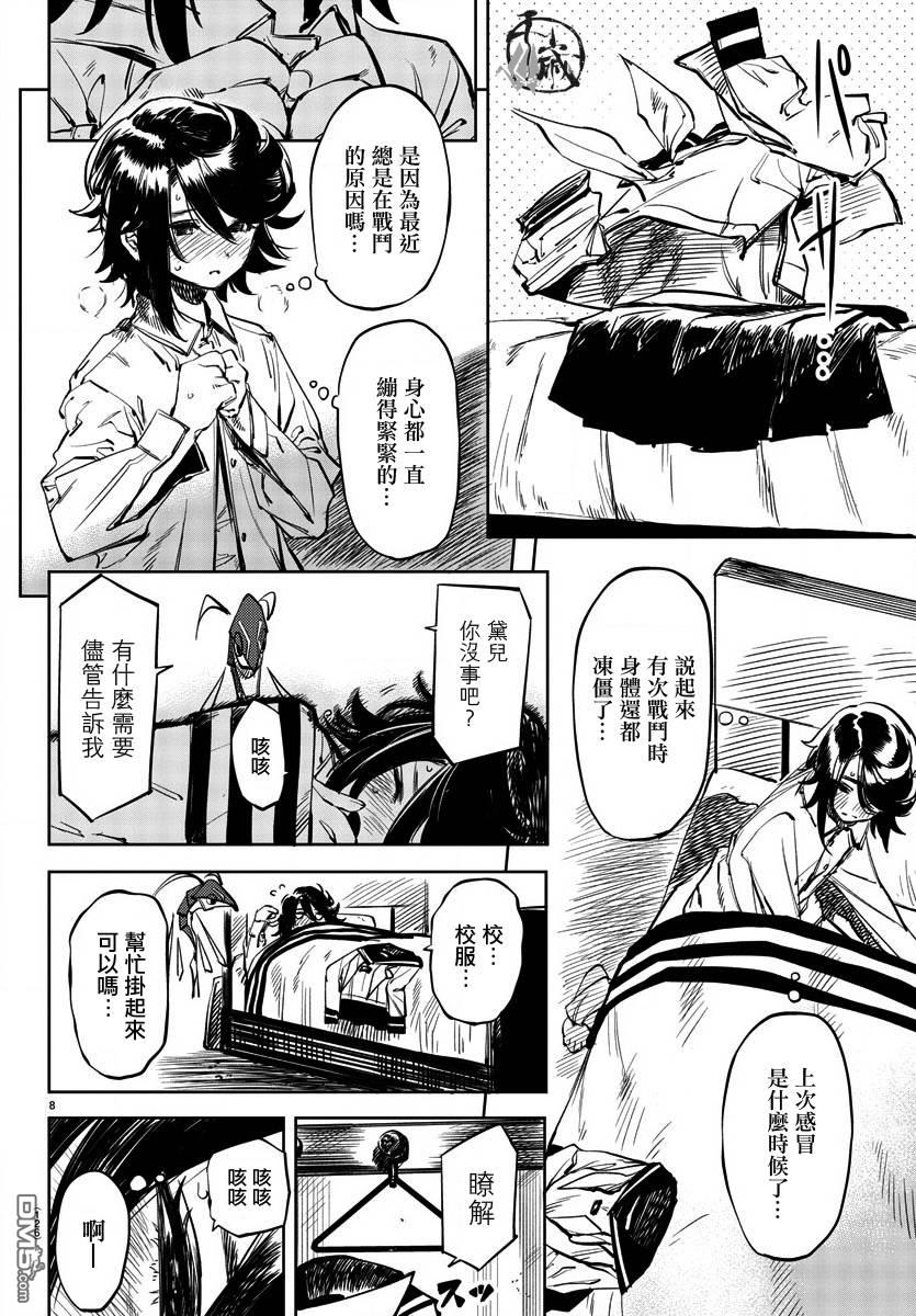 第30話（23P）