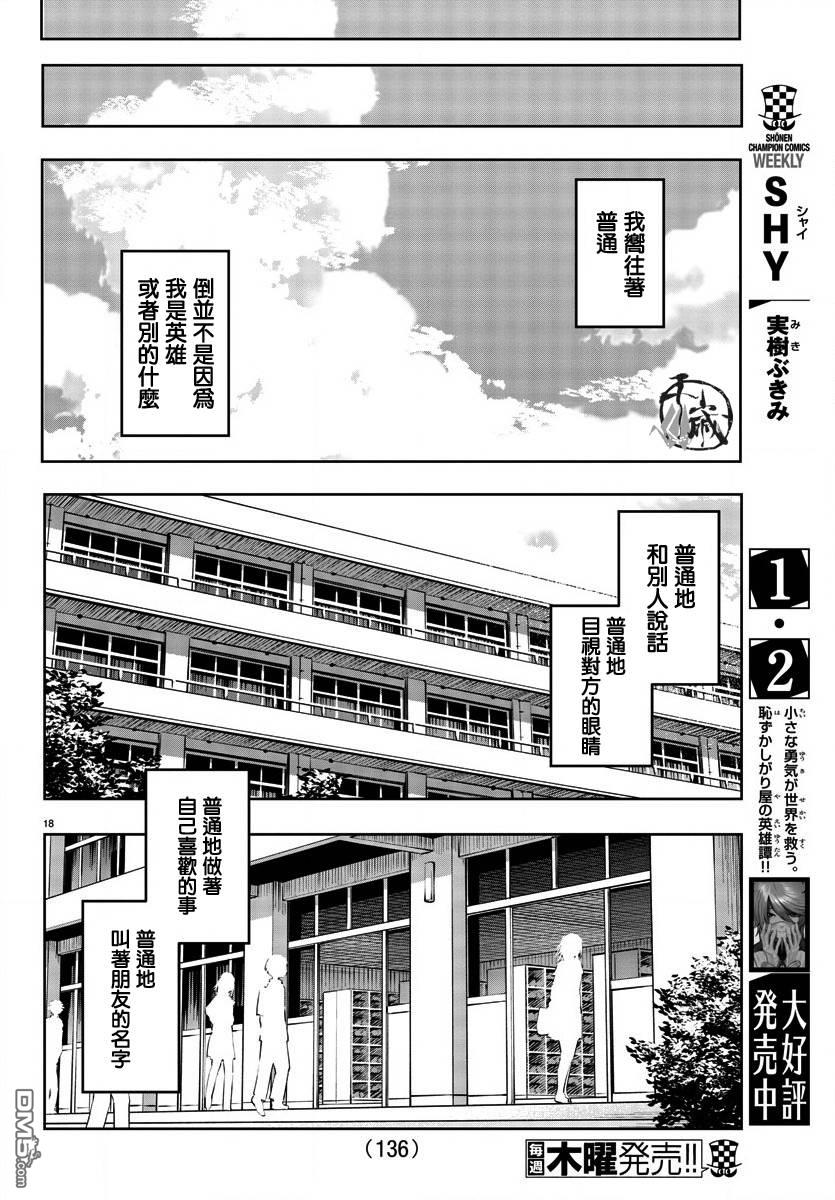 第30話（23P）