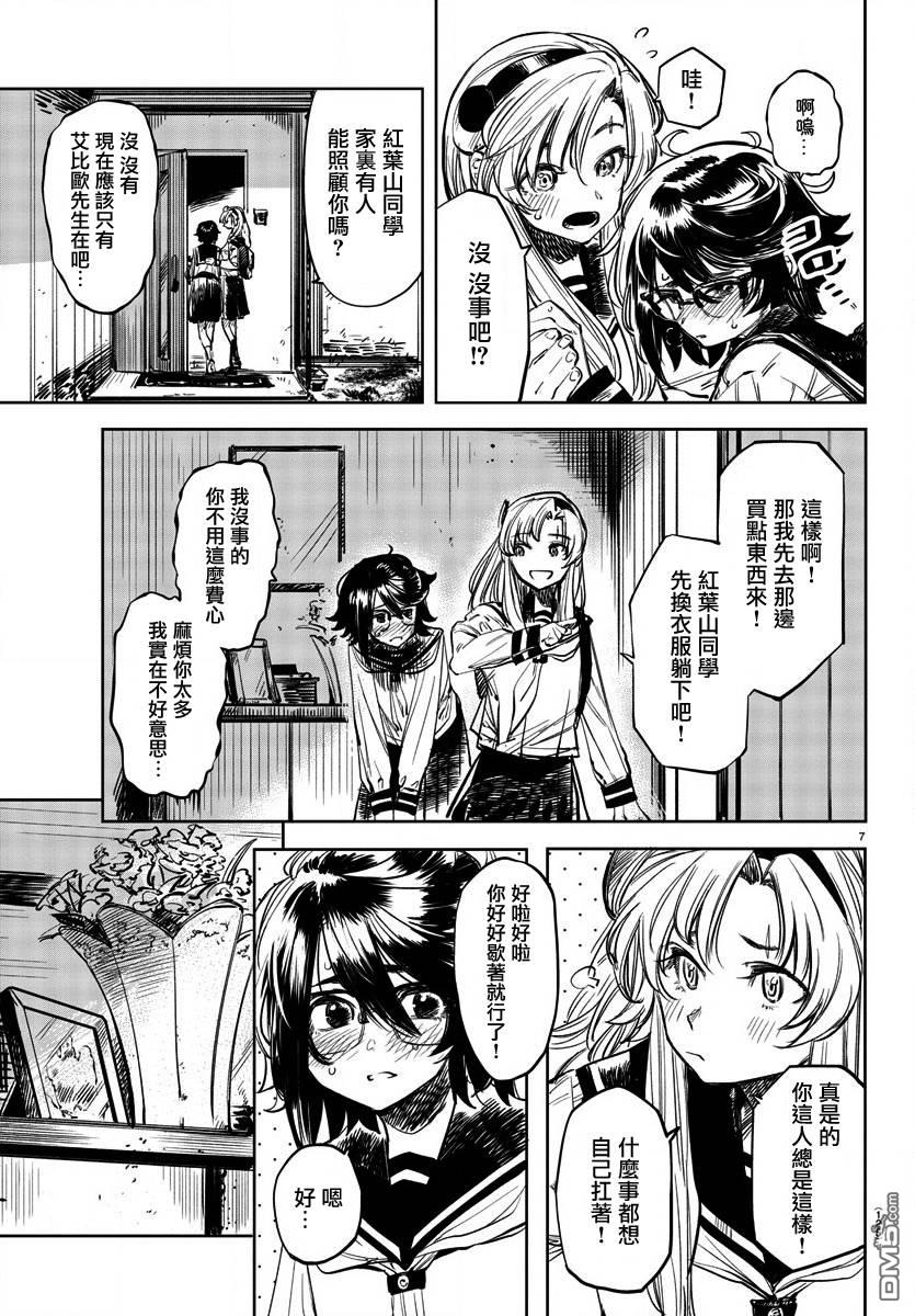 第30話（23P）