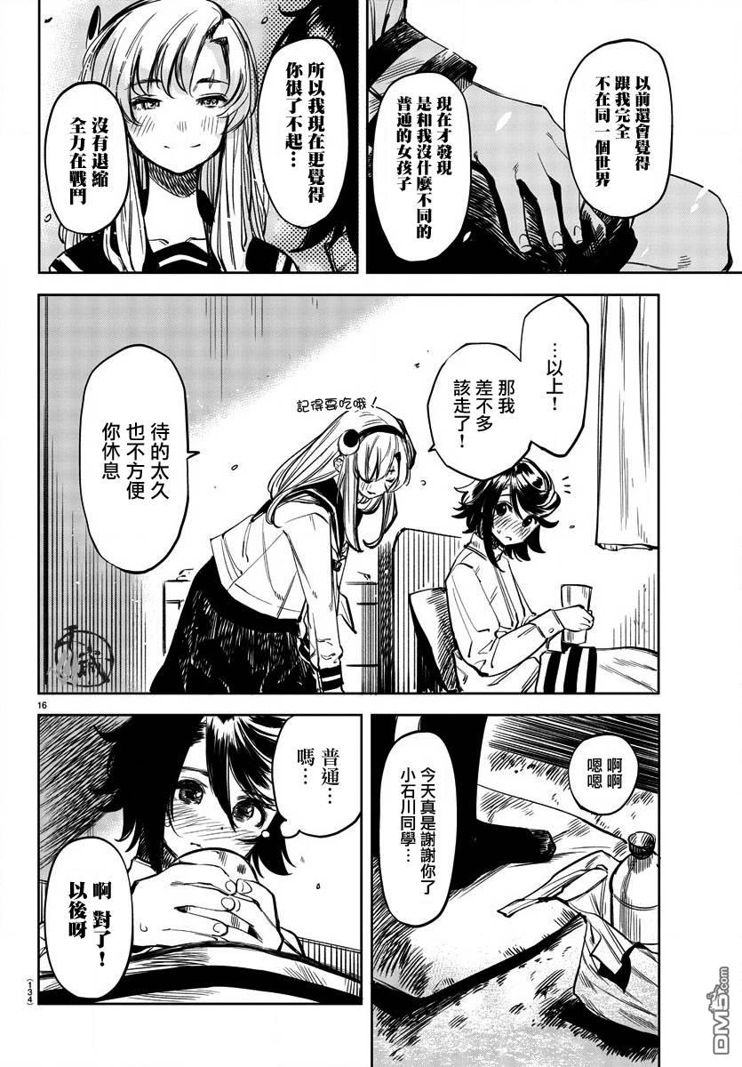 第30話（23P）
