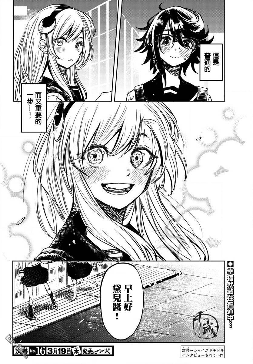 第30話（23P）
