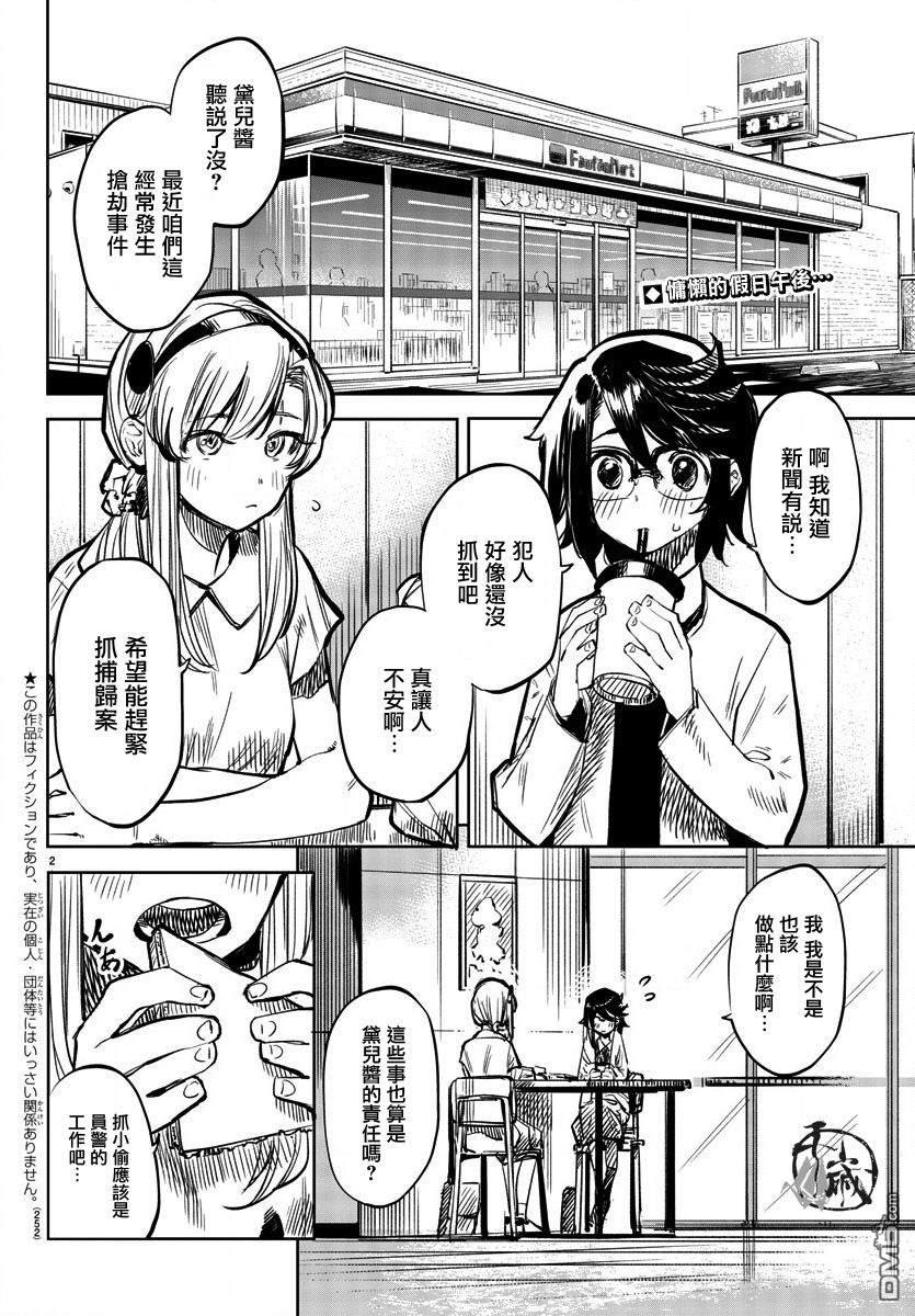 第32話西邊的風（22P）