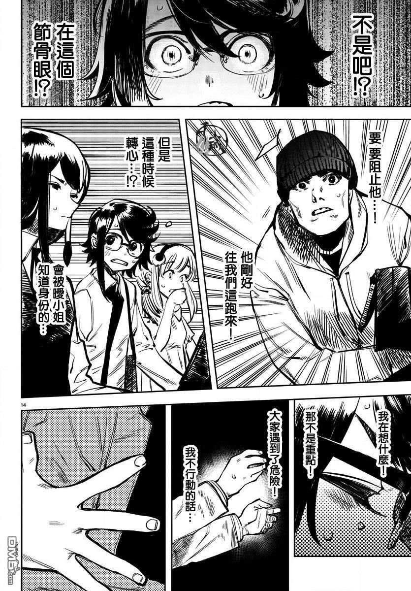 第32話西邊的風（22P）