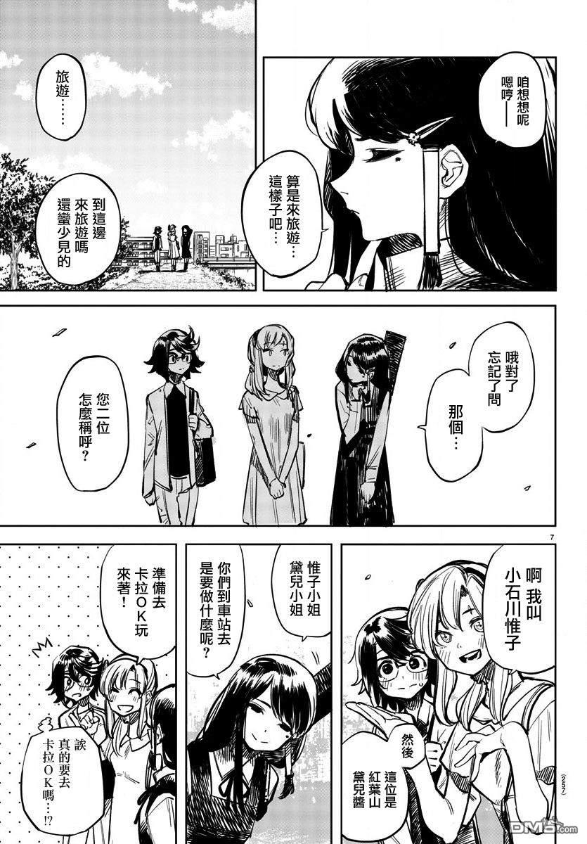 第32話西邊的風（22P）